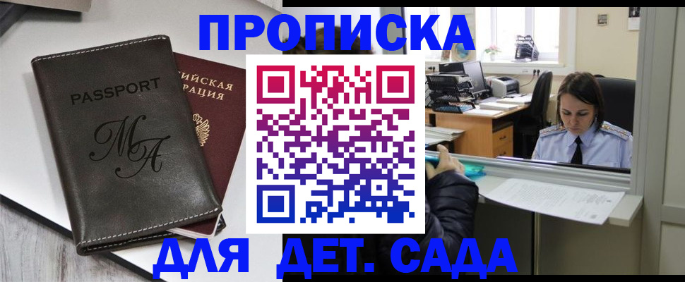 прописка для работы в Венёве
